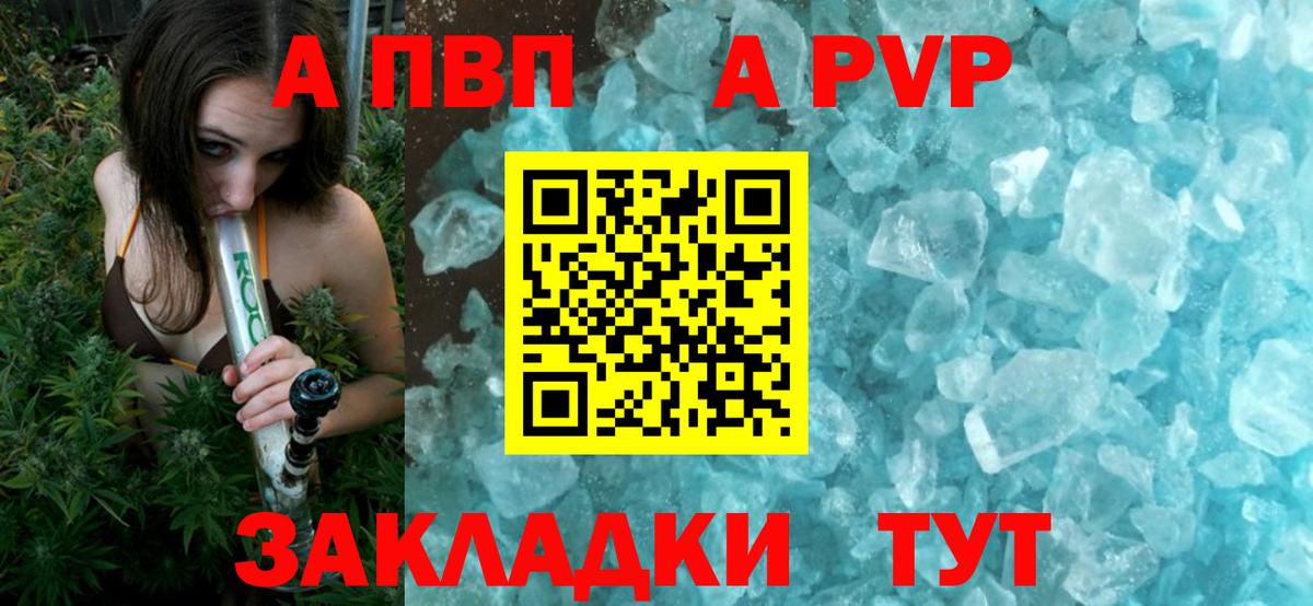 А ПВП крисы CK  Вход с VPN  Истра  Alfa_PVP Crystall 