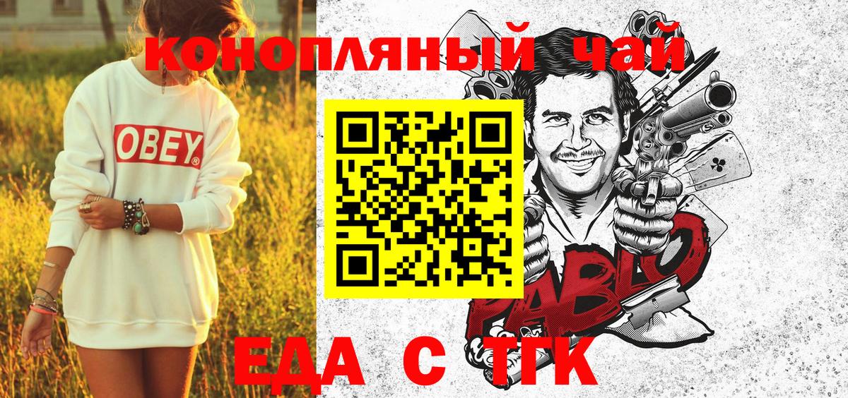Печенье с ТГК конопля  Вход с VPN  Истра 