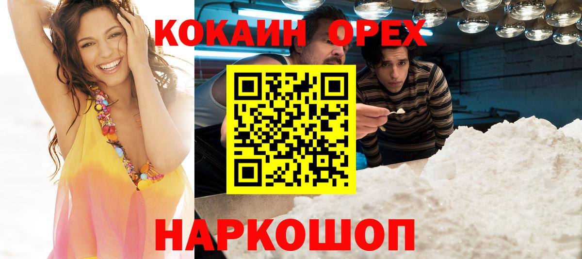 МДМА  Вход с VPN  Alpha PVP СК кристаллы  Марихуана  Кокаин  Меф МЯУ МЯУ кристаллы  Истра  Гашиш  ГАШИШ 