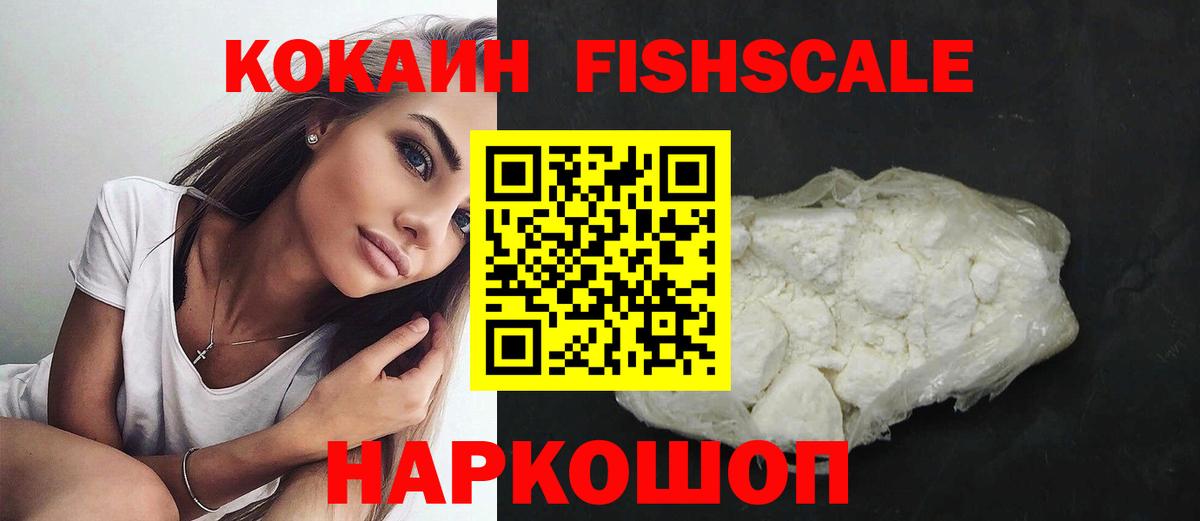КОКАИН Эквадор  Cocaine Боливия  Истра  Вход с VPN 