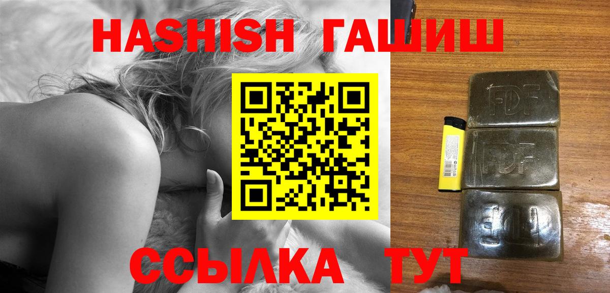 купить наркотики цена  Гашиш гашик  Вход с VPN  ГАШИШ  Истра  Гашиш убойный 