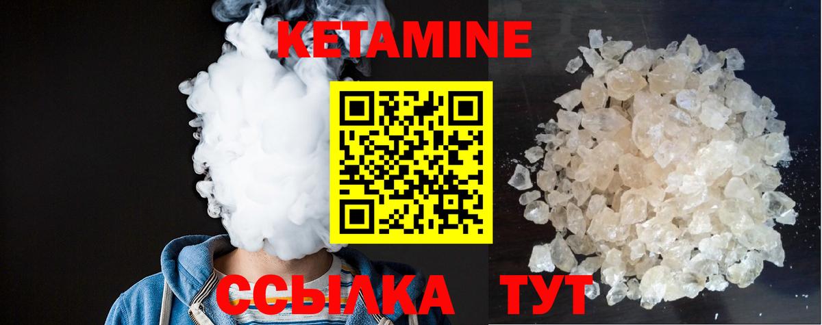 КЕТАМИН ketamine  shop клад  Истра  Кетамин ketamine  Вход с VPN 