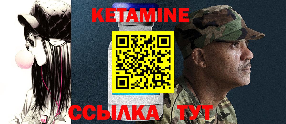 Кетамин ketamine Истра
