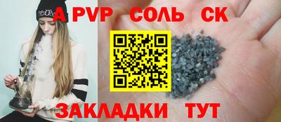 крисы Наро-Фоминск