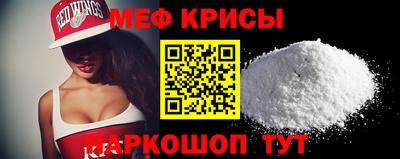 крисы Наро-Фоминск