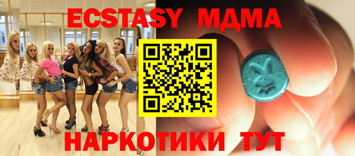Истра  МДМА кристаллы  Вход с VPN  МДМА  MDMA Molly 