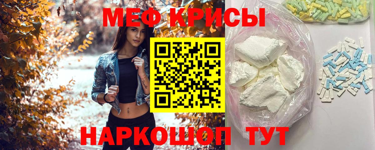 продажа наркотиков  Мефедрон мука  Вход с VPN  Меф  Истра  Мефедрон mephedrone 