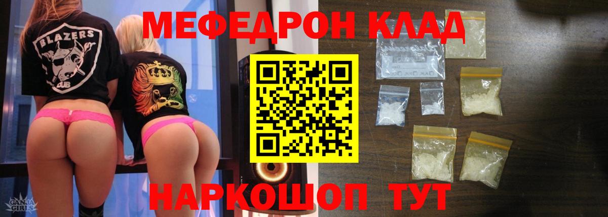 Меф мяу мяу  Истра