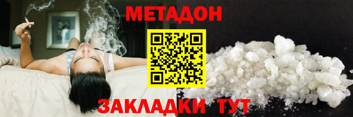 Метадон VHQ  Вход с VPN  Истра  МЕТАДОН VHQ 