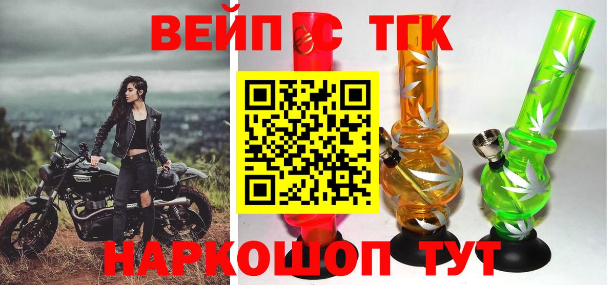 Истра  Дистиллят ТГК THC oil  Дистиллят ТГК вейп  Вход с VPN 